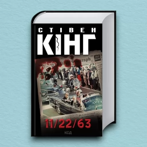 11/22/63