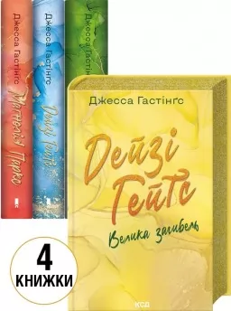 Комплект з 4 книг серії «Всесвіт Магнолії Паркс» Комплект з 4 книг серії «Всесвіт Магнолії Паркс»