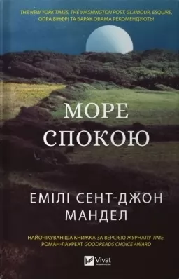 Море Спокою
