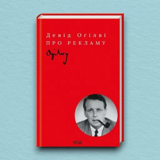 Про рекламу Про рекламу