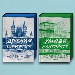 Серія "Мільярдери з Дрімленду" Серія "Мільярдери з Дрімленду"