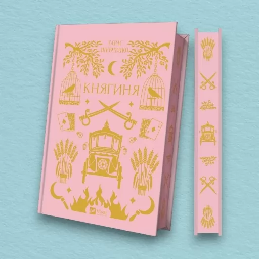 Княгиня