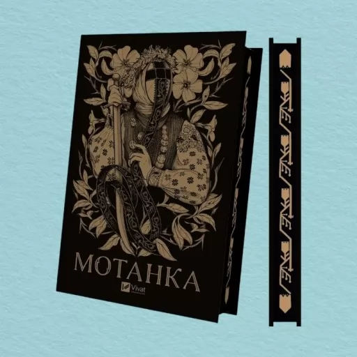 Мотанка (із кольоровим зрізом) Мотанка (із кольоровим зрізом)