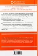 7 звичок надзвичайно ефективних людей. Оновлено