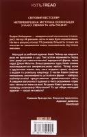 Адвокат диявола