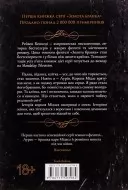 Блиск. Книга 1