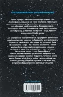 Бог-Імператор Дюни