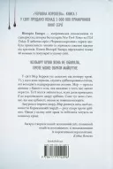 Червона королева. Книга 1