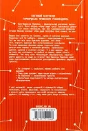 Чому люди тупі? Психологія дурості