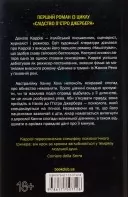 Дім голосів. Книга 1 Дім голосів. Книга 1