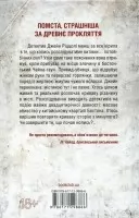 Дівчина, яка мовчить. Книга 9
