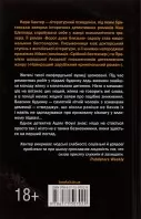 Доки темно. Книга 2