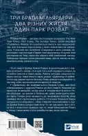 Дрібним шрифтом (Мільярдери з Дрімленду #1)