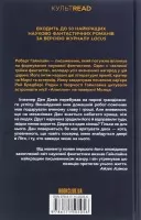 Двері у Літо
