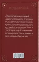 Двоповня. Остання данина Саверу. Том 3