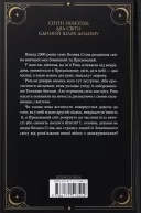 Двоповня. Закони Невриди. Том 1