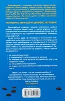 Ефект ритуалів. Від звички до ритуалу: використовуйте дивовижну силу повсякденних дій