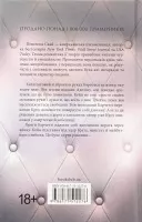 Ґудзики та грація. Книга 6