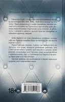 Ґудзики та провина. Книга 5
