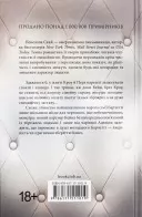 Ґудзики та сором. Книга 4