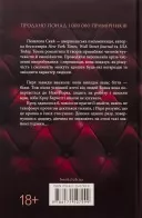 Ґудзики та страждання. Книга 3