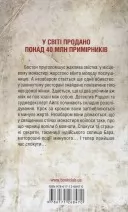 Грішна. Книга 3