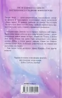 І вся ця спотворена слава. Книга 3