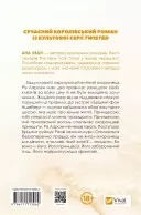 Ігри (Twisted #2)