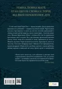 Книга ночі