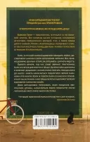 Книгоходець