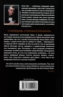 Коли впаде темрява