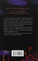 Конклав. Книга 3.5
