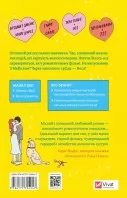 Краще, ніж у фільмах (з ілюстрованим зрізом)
