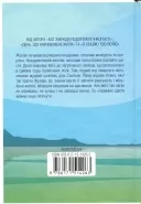 Людина, що хотіла бути щасливою