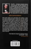 Мертва зона (нове оформлення) Мертва зона (нове оформлення)