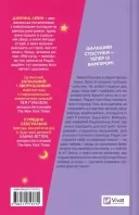 Мій +1 — вампір (Мої вампіри #2