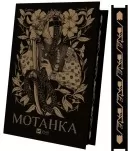 Мотанка (із кольоровим зрізом) Мотанка (із кольоровим зрізом)