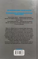 Мисливці Дюни