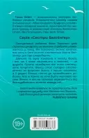 На гачку. Книга 2