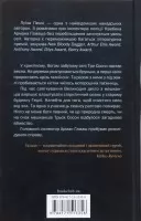 Найжорстокіший місяць. Книга 3