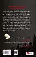 Наречена