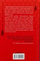 Невгамовні мерці. П’яте розслідування