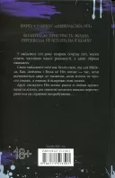 Ніч вогню. Книга 4.5