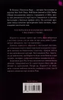 Нотатки ненависті