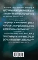 Об’єднай мене. Новели. Книги 1.5 та 2.5