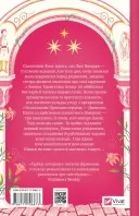 Одного разу розбите серце (Одного разу розбите серце #1)