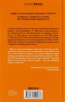 Осина фабрика