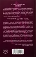 Палкий поцілунок. Книга 1