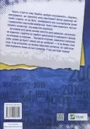 Покоління сміливих. Україна: 25 років незалежності Покоління сміливих. Україна: 25 років незалежності