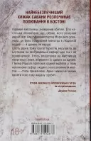 Померти знову. Книга 11